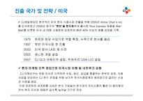 [경영학] CJ 제일제당의 글로벌 전략 분석-13