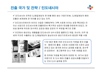 [경영학] CJ 제일제당의 글로벌 전략 분석-14