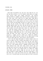 [국제경영] BOP시장 SPAO 진출 전략-2