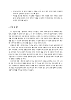 [국제경영] BOP시장 SPAO 진출 전략-7