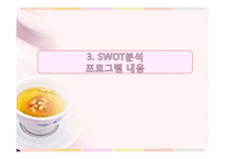 [기획론] 중국 관광객을 위한 전통음식 체험 프로그램-20