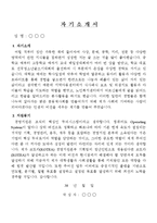 [코트라자기소개서] KOTRA 코트라 청년인턴자기소개서 샘플_코트라청년인턴자기소개서예문_코트라청년인턴자기소개서견본_코트라인턴자기소개서_코트라인턴자소서_코트라자소서_코트라지원동기-2