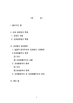 조세법의 기본원칙-2