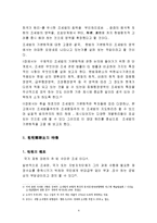 조세법의 기본원칙-4