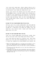 조세법의 기본원칙-5