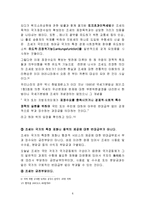 조세법의 기본원칙-6