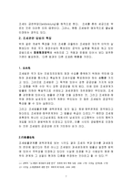 조세법의 기본원칙-7