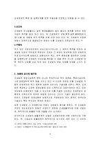 조세법의 기본원칙-8