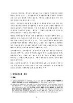 조세법의 기본원칙-10