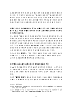 조세법의 기본원칙-11