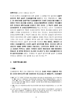 조세법의 기본원칙-13
