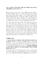 조세법의 기본원칙-14