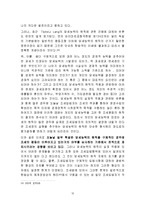 조세법의 기본원칙-15