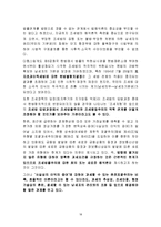 조세법의 기본원칙-18