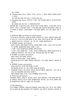 뉴만 이론 레포트-9