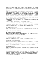 뉴만 이론 레포트-10