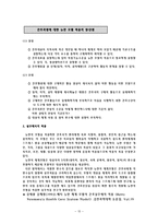 뉴만 이론 레포트-15