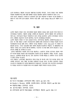 뉴만 이론 레포트-19
