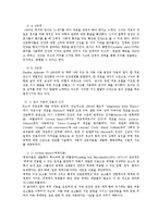 로이 이론 레포트-3