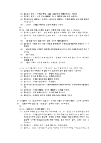 로이 이론 레포트-13