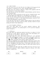 로이 이론 레포트-15
