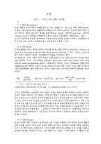 로이 이론 레포트-16