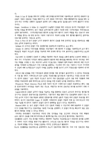 로이 이론 레포트-19