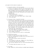 로이 이론 레포트-20