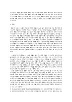 청소년대상 성범죄자 신상공개제도의 위헌성 여부-3