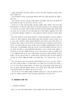 청소년대상 성범죄자 신상공개제도의 위헌성 여부-7