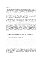청소년대상 성범죄자 신상공개제도의 위헌성 여부-9