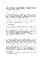 청소년대상 성범죄자 신상공개제도의 위헌성 여부-10