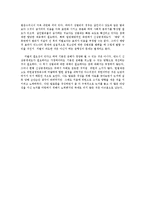 청소년대상 성범죄자 신상공개제도의 위헌성 여부-13
