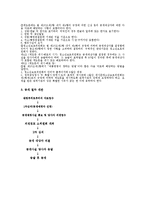 청소년대상 성범죄자 신상공개제도의 위헌성 여부-15