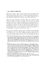 토지관련법에서의 불확정개념-2