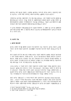 토지관련법에서의 불확정개념-3