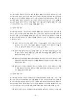 토지관련법에서의 불확정개념-5