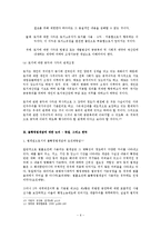 토지관련법에서의 불확정개념-6