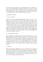 토지관련법에서의 불확정개념-7