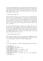 토지관련법에서의 불확정개념-9