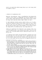 토지관련법에서의 불확정개념-10