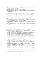 토지관련법에서의 불확정개념-12