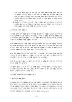 토지관련법에서의 불확정개념-13