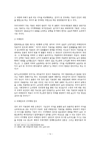 토지관련법에서의 불확정개념-14