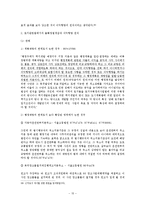 토지관련법에서의 불확정개념-15
