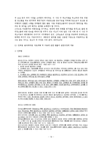 토지관련법에서의 불확정개념-16