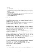토지관련법에서의 불확정개념-17