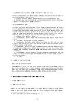 토지관련법에서의 불확정개념-18
