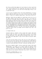 토지관련법에서의 불확정개념-19