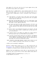 토지관련법에서의 불확정개념-20
